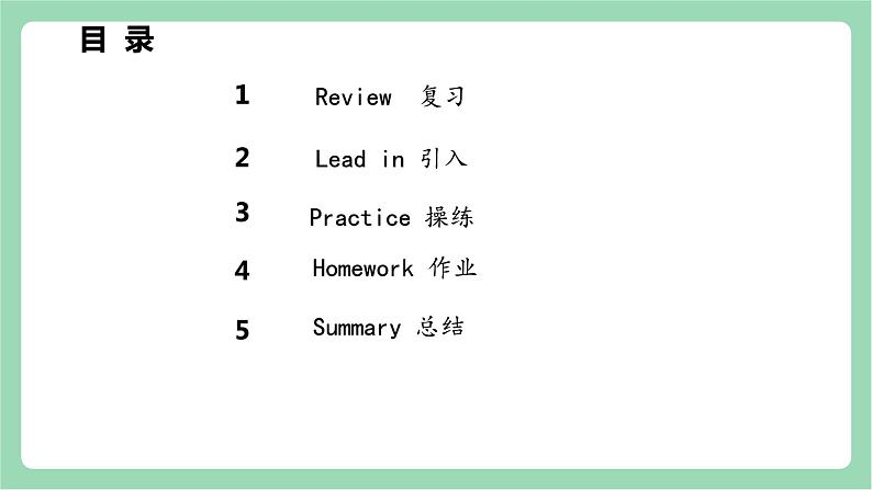 外研版(三起)三年级上册英语-Module 6 Unit 1 Happy birthday 课件第2页