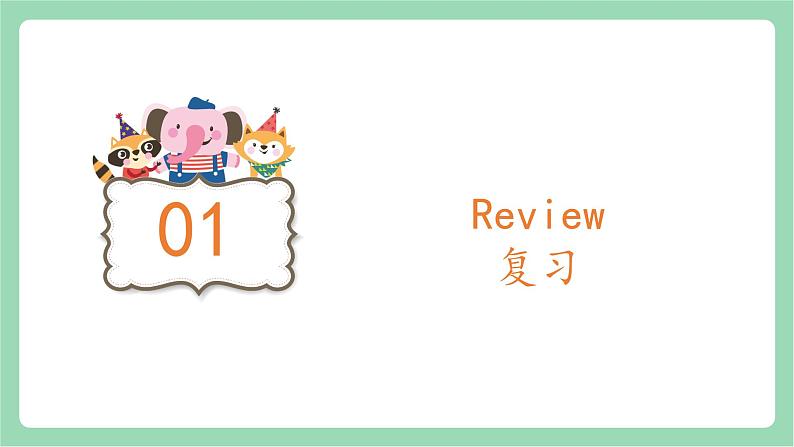 外研版(三起)三年级上册英语-Module 6 Unit 1 Happy birthday 课件第3页
