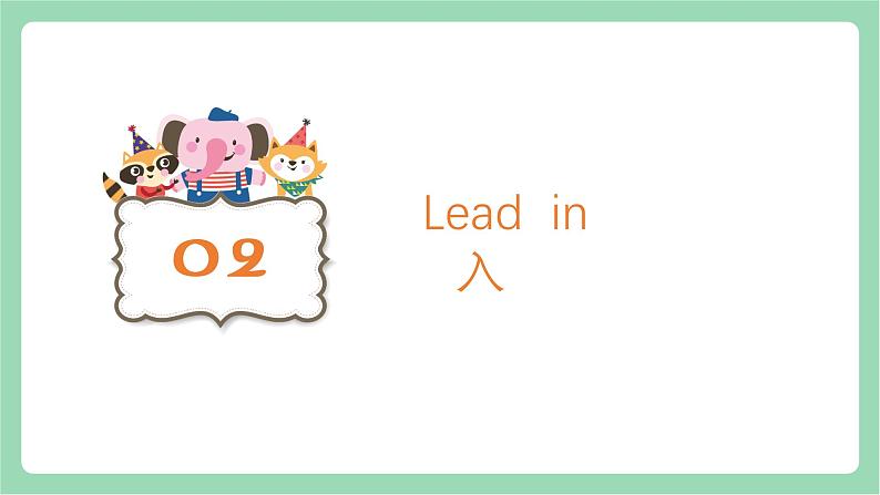 外研版(三起)三年级上册英语-Module 6 Unit 1 Happy birthday 课件第5页