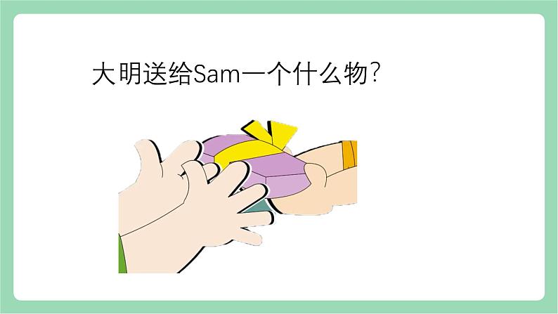 外研版(三起)三年级上册英语-Module 6 Unit 1 Happy birthday 课件第8页