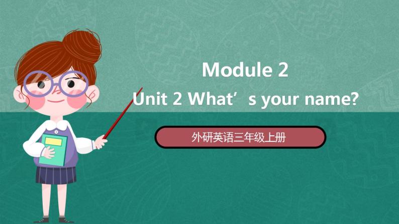 外研英语3年级上册 Module 2 Unit 2 课件+教案+检测题+素材01
