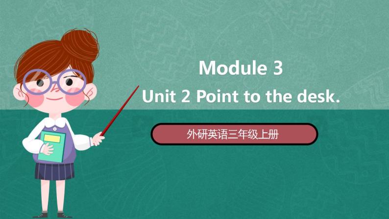 外研英语3年级上册 Module 3 Unit 2 课件+教案+检测题+素材01