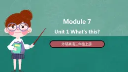 外研英語(yǔ)3年級(jí)上冊(cè) Module 7 Unit 1 課件+教案+模塊說(shuō)明+素材