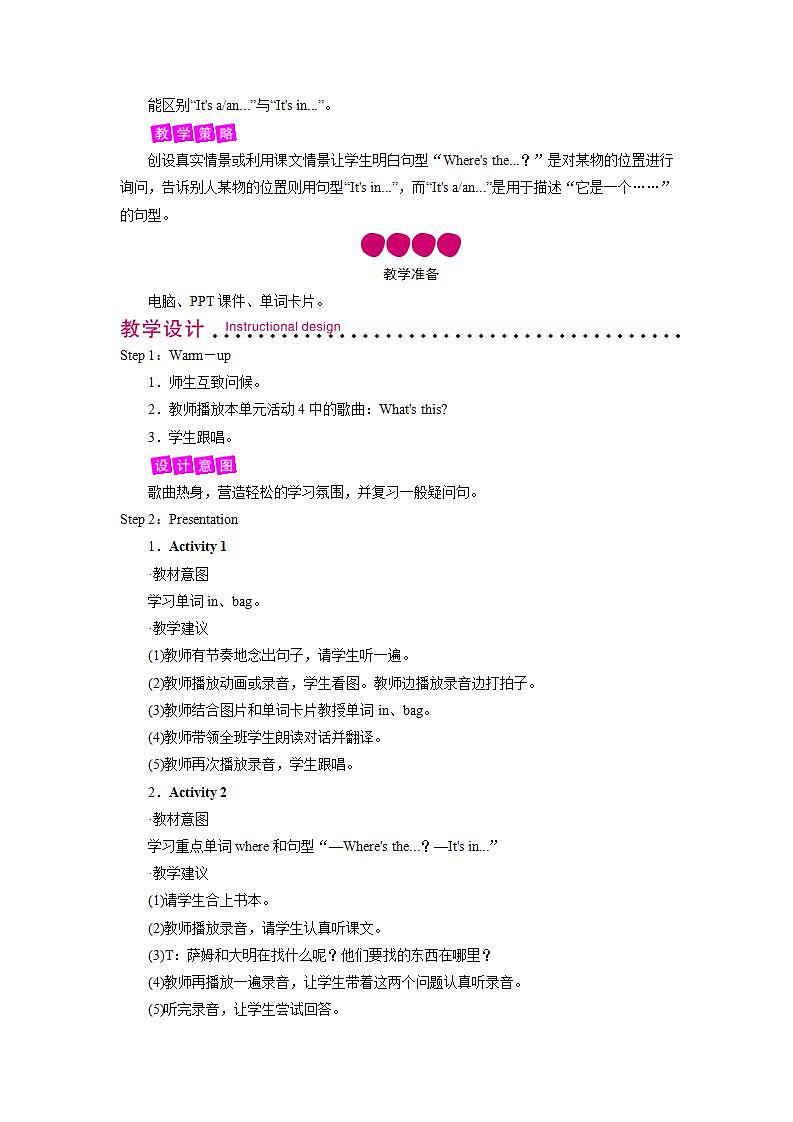 外研英语3年级上册 Module 8 Unit 2 课件+教案+检测题+素材02