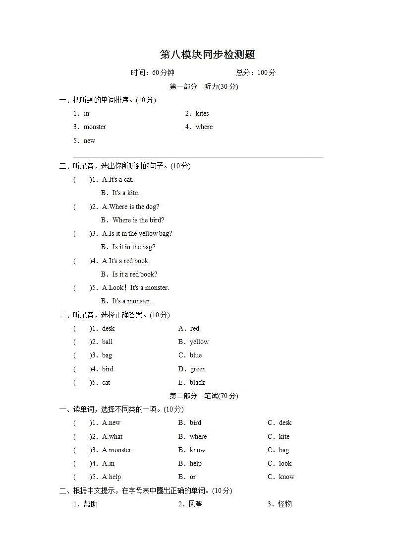 外研英语3年级上册 Module 8 Unit 2 课件+教案+检测题+素材01