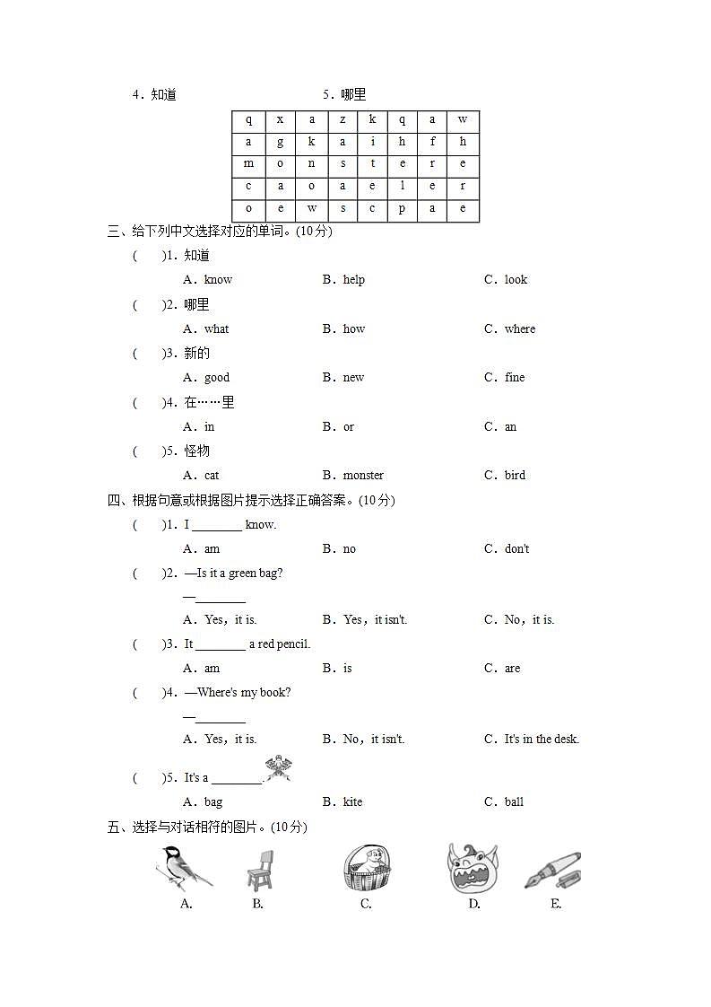 外研英语3年级上册 Module 8 Unit 2 课件+教案+检测题+素材02