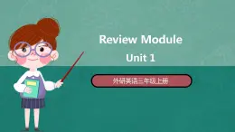 外研英語(yǔ)3年級(jí)上冊(cè) Review Module Unit 1 課件+教案+模塊說(shuō)明+素材