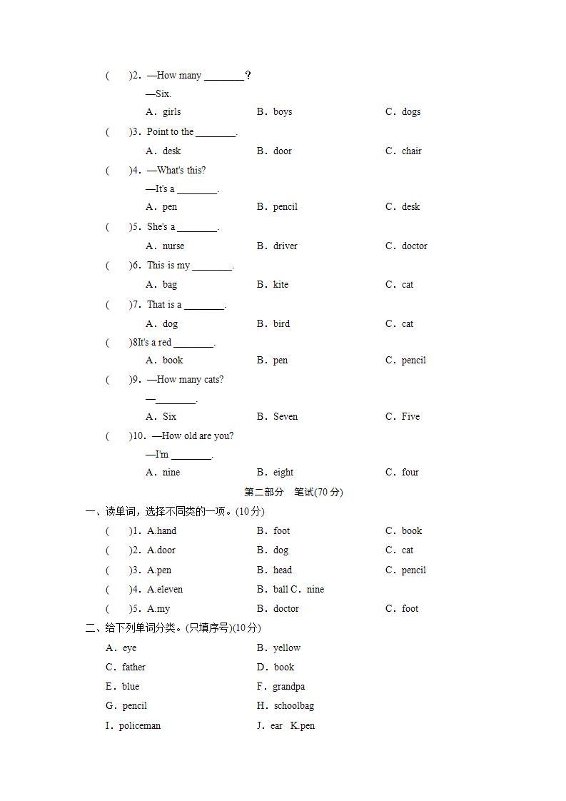 外研英语3年级上册 Review Module Unit 2 课件+教案+期末检测题+素材02