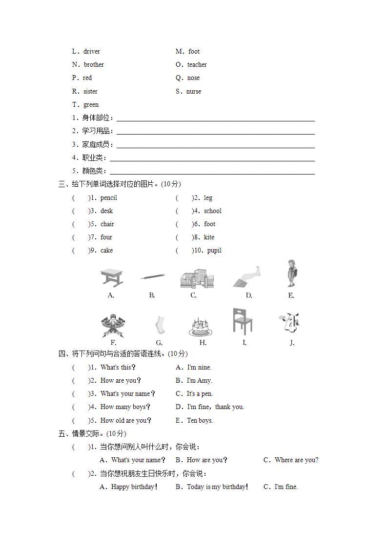 外研英语3年级上册 Review Module Unit 2 课件+教案+期末检测题+素材03