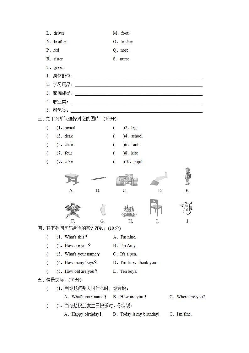 外研英语3年级上册 Review Module Unit 2 课件+教案+期末检测题+素材03