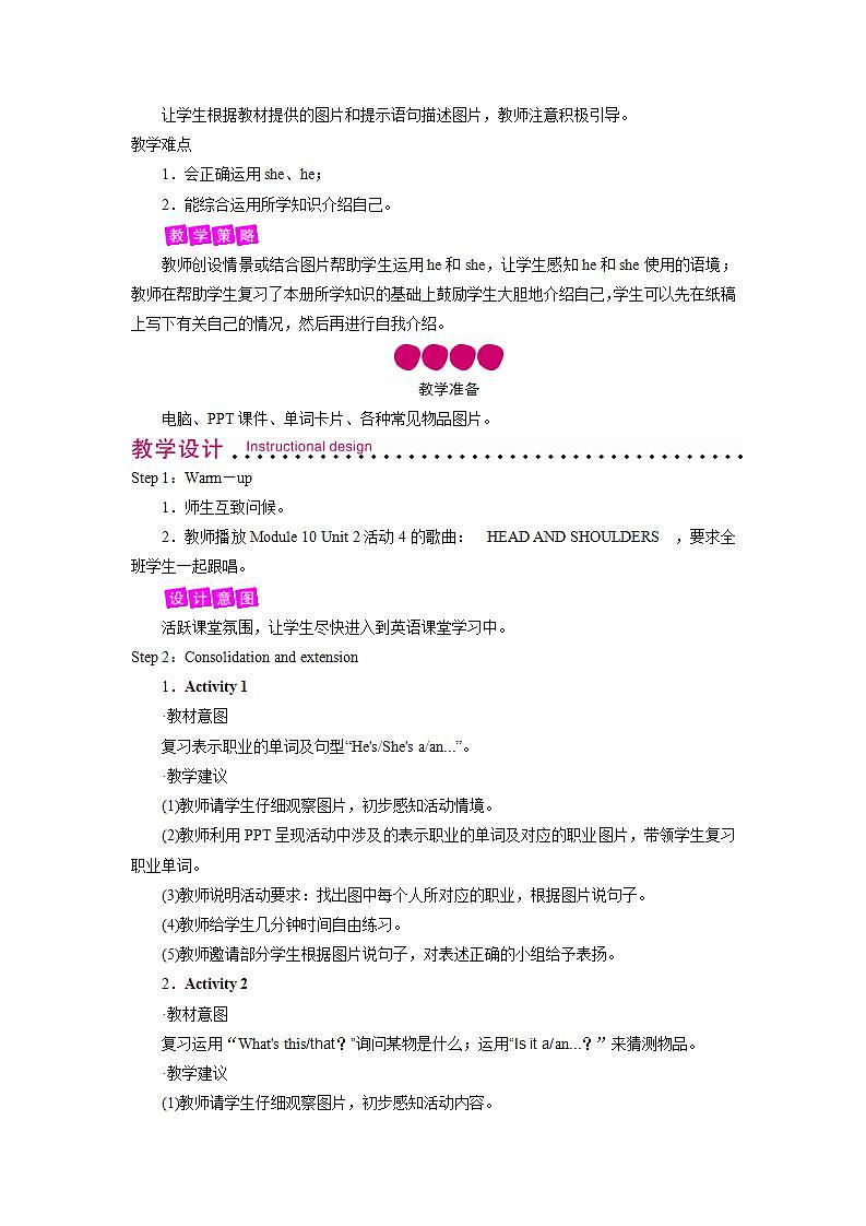 外研英语3年级上册 Review Module Unit 2 课件+教案+期末检测题+素材02