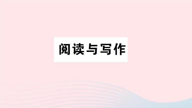 2023六年级英语下册专项提升练阅读与写作作业课件外研版三起第1页