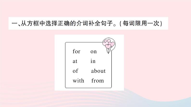 2023六年级英语下册专项提升练句子与对话作业课件外研版三起第2页