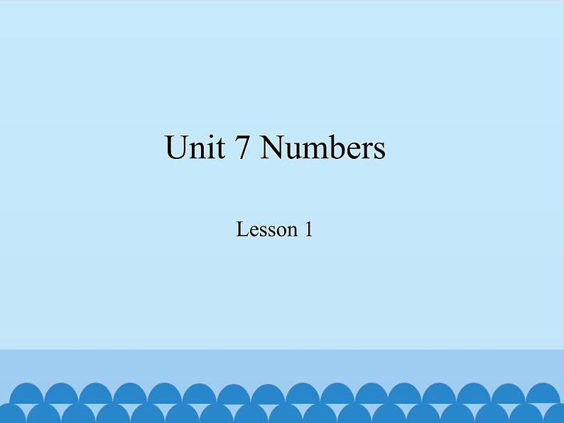 鲁科版(五四制)小学三年级英语上册 Unit 7 Numbers Lesson 1 课件01