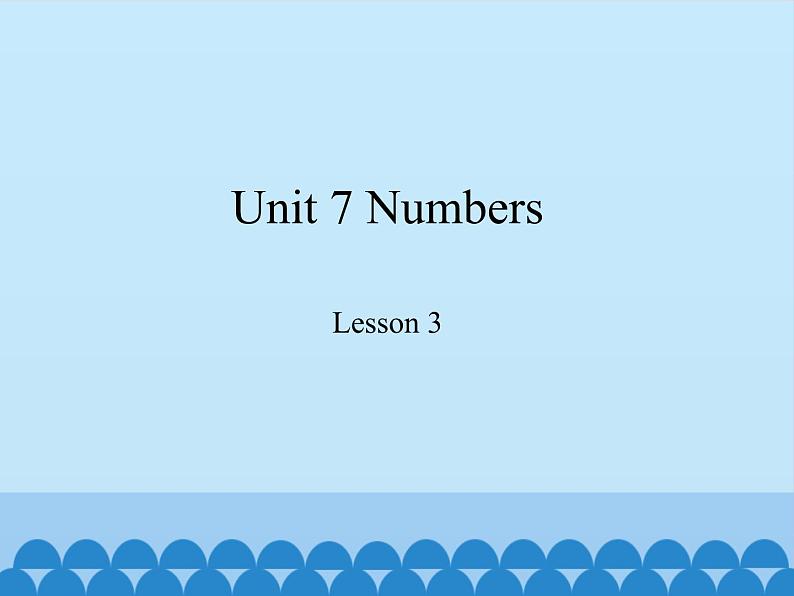 鲁科版(五四制)小学三年级英语上册 Unit 7 Numbers Lesson 3 课件01