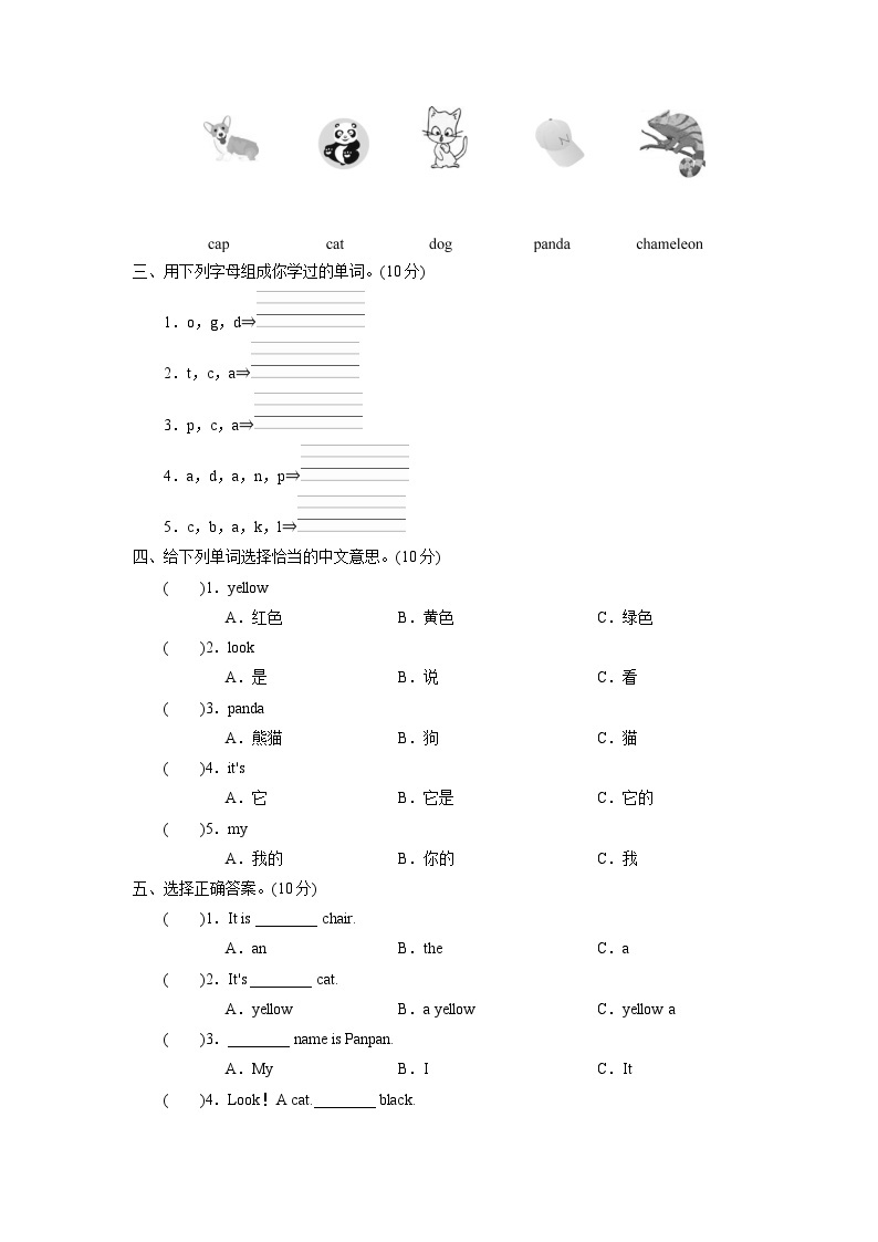 外研英语3年级上册 Module 4 同步检测题02