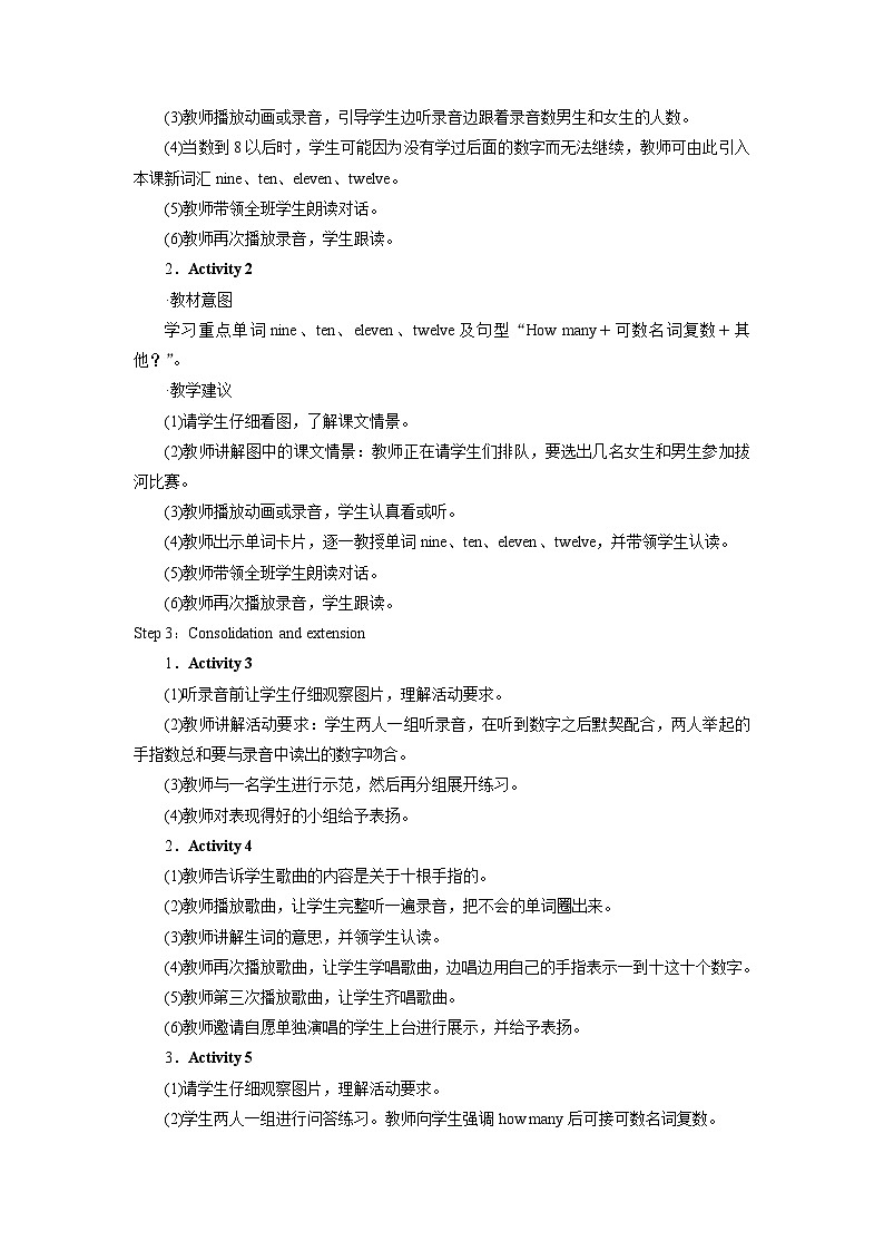 外研英语3年级上册 Module 5 Unit 2教案03