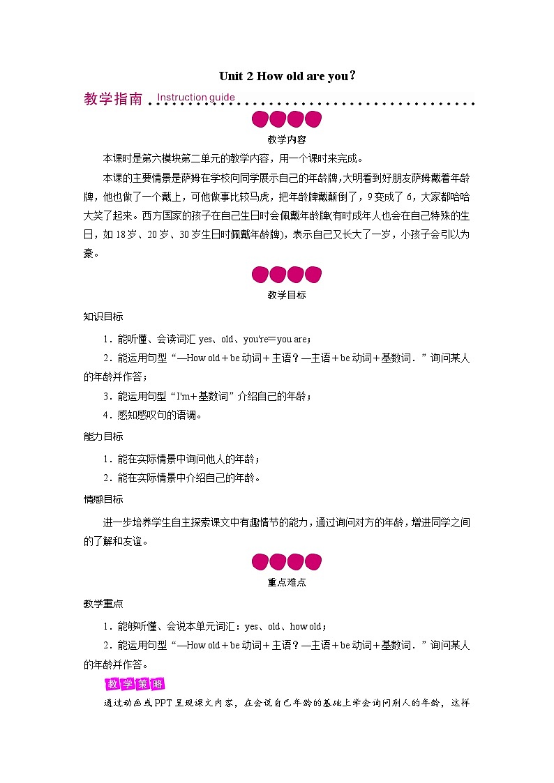 外研英语3年级上册 Module 6 Unit 2 教案第1页
