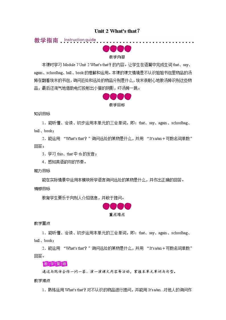 外研英语3年级上册 Module 7 Unit 2 教案第1页