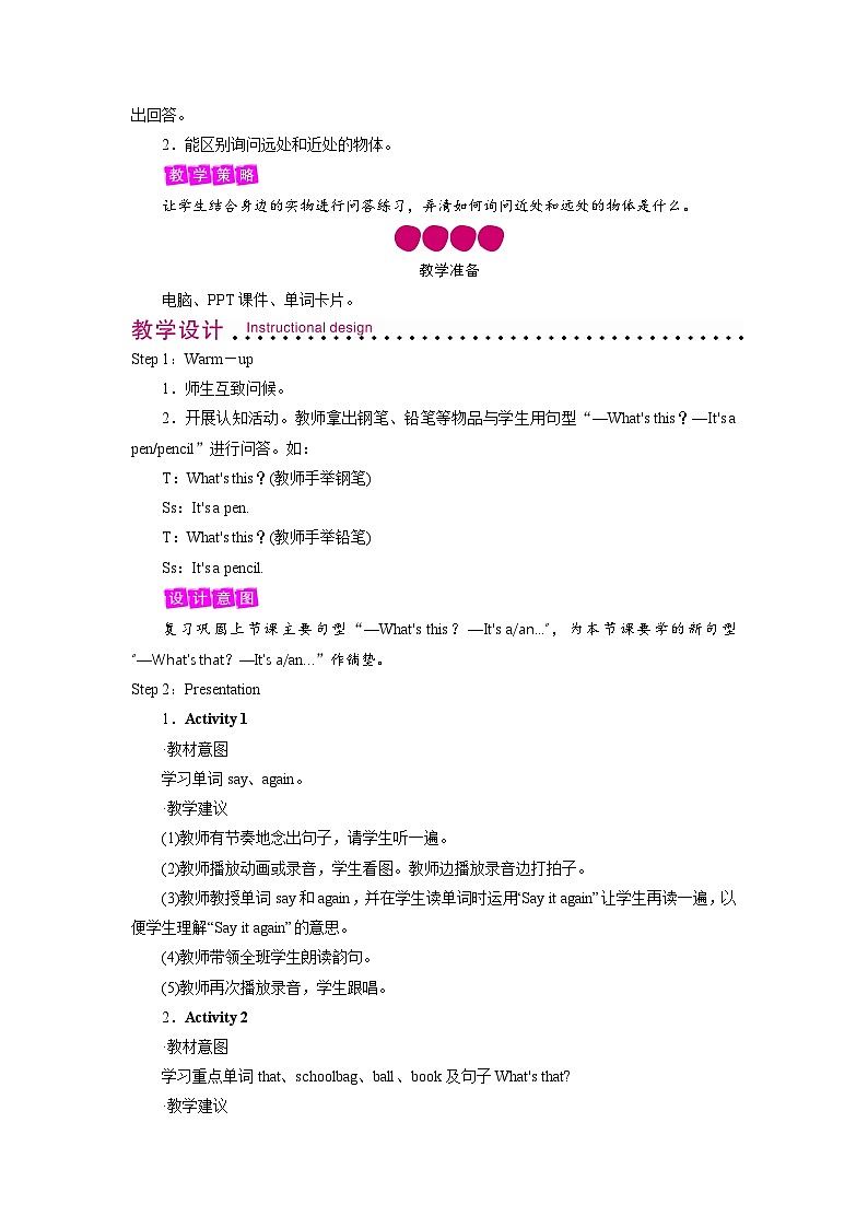 外研英语3年级上册 Module 7 Unit 2 教案第2页