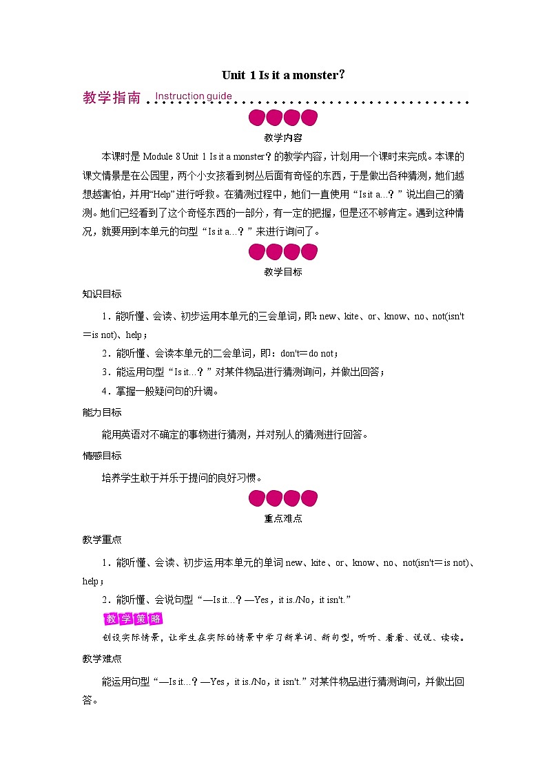 外研英语3年级上册 Module 8 Unit 1教案01