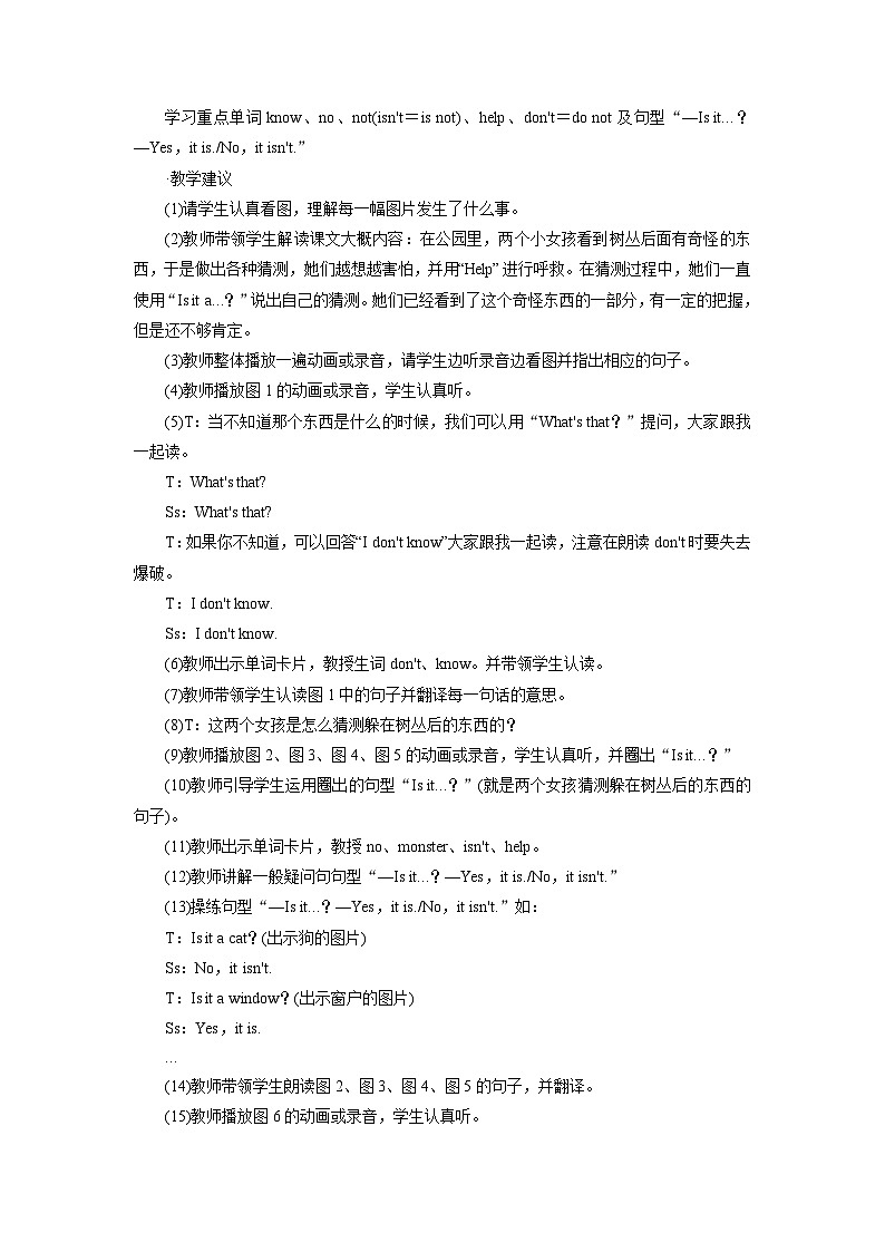 外研英语3年级上册 Module 8 Unit 1教案03