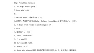 小学英语牛津译林版二年级上册Unit 1 She’s my aunt教学设计及反思
