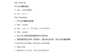 小学英语牛津译林版二年级上册Unit 1 She’s my aunt教案