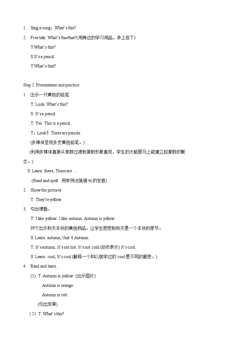 牛津译林版英语二年级上册 Unit 4 Autumn 教学设计1第2页
