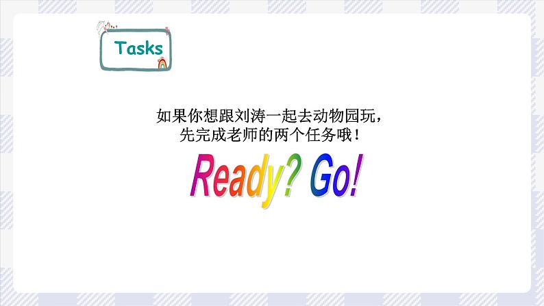 牛津译林版英语二年级上册 Unit 3 I have a short tail 第1课时 课件+教案+练习+素材05