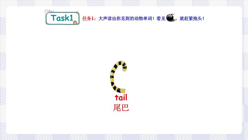 牛津译林版英语二年级上册 Unit 3 I have a short tail 第1课时 课件+教案+练习+素材07
