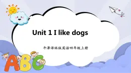 牛津譯林版英語(yǔ)四年級(jí)上冊(cè) Unit 1 I like dogs 第一課時(shí)（課件+教案+練習(xí)+素材）