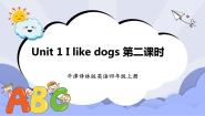 牛津译林版二年级上册Unit 1 She’s my aunt完美版课件ppt