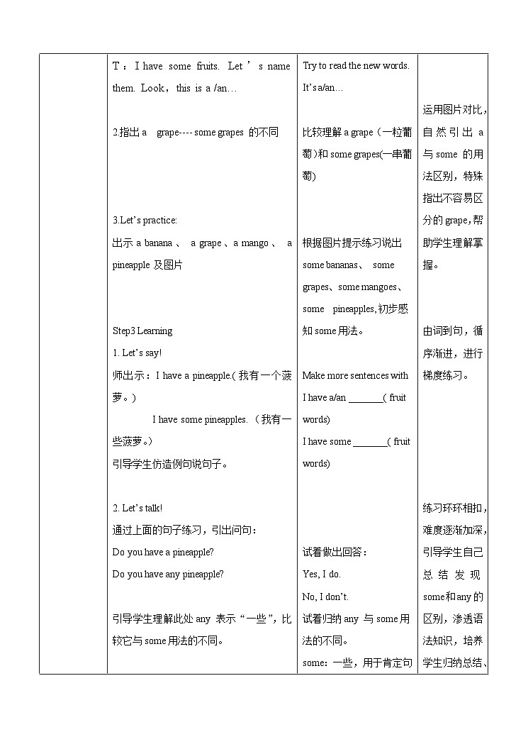 牛津译林版英语四年级上册 Unit 2 Let’s make a fruit salad 第一课时 Story time(课件+教案+练习+素材)02