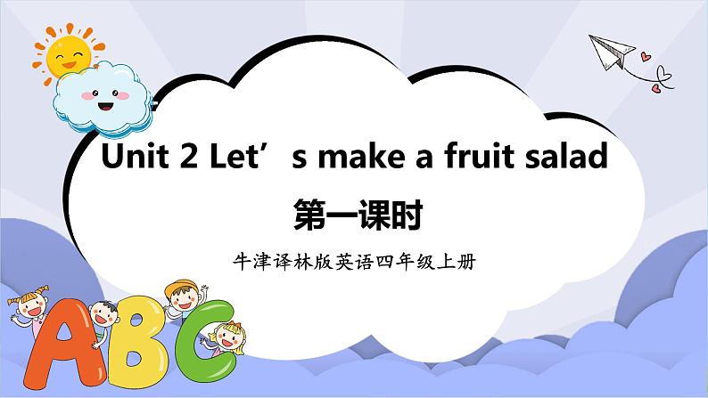 牛津译林版英语四年级上册 Unit 2 Let’s make a fruit salad 第一课时 Story time(课件+教案+练习+素材)01