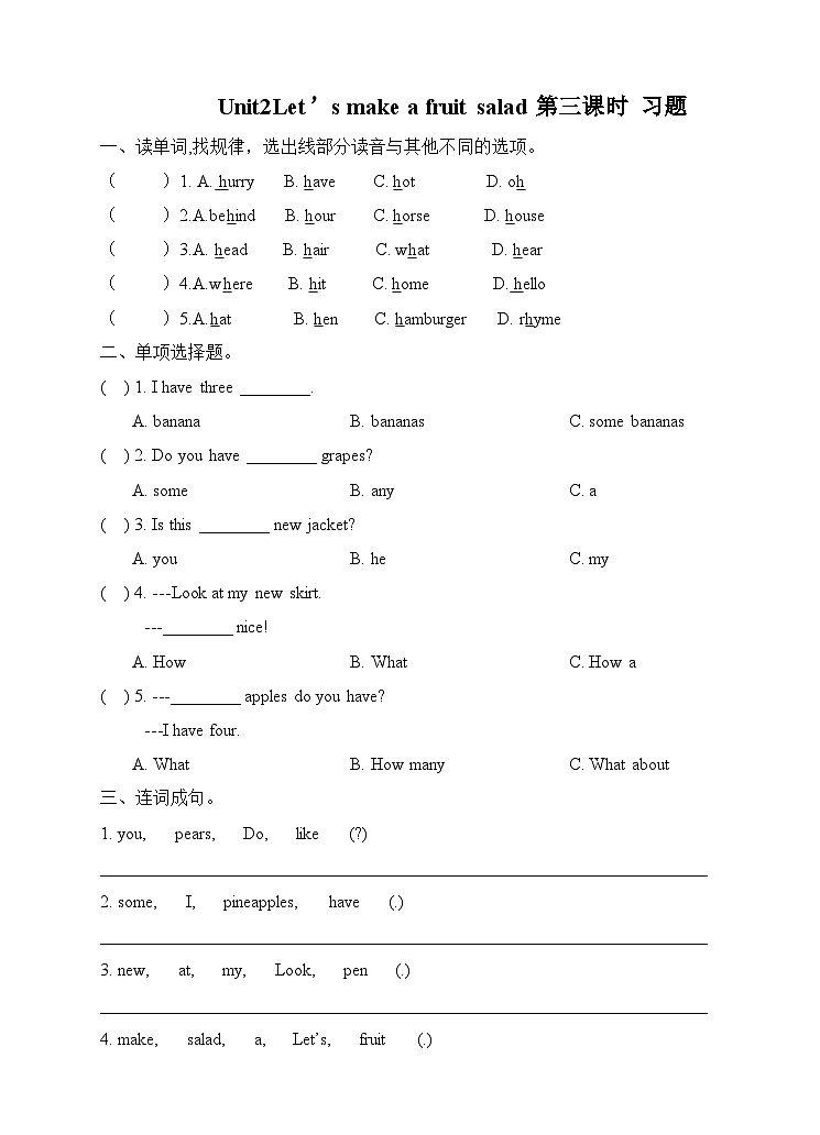 牛津譯林版英語四年級(jí)上冊(cè) Unit 2 Let’s make a fruit salad 第三課時(shí) Sound time&Checkout time 同步練習(xí)第1頁