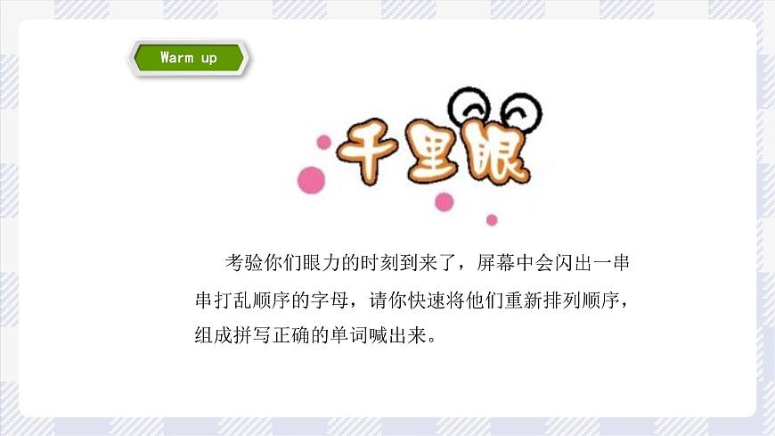 牛津譯林版英語四年級(jí)上冊(cè) Unit2Let’s make a fruit salad第三課時(shí)教學(xué)課件第2頁