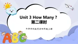 牛津譯林版英語(yǔ)四年級(jí)上冊(cè) Unit 3 How many 第二課時(shí) Fun time&Cartoon time（課件+教案+練習(xí)+素材）