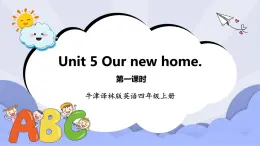 牛津譯林版英語(yǔ)四年級(jí)上冊(cè) Unit 5 Our new home 第一課時(shí) Story time（課件+教案+練習(xí)+素材）