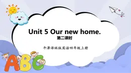 牛津譯林版英語(yǔ)四年級(jí)上冊(cè) Unit 5 Our new home 第二課時(shí) Fun time & Cartoon time（課件+教案+練習(xí)+素材）