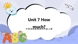 牛津譯林版英語四年級(jí)上冊(cè) Unit 7 How much 第一課時(shí) Story time（課件+教案+練習(xí)+素材）