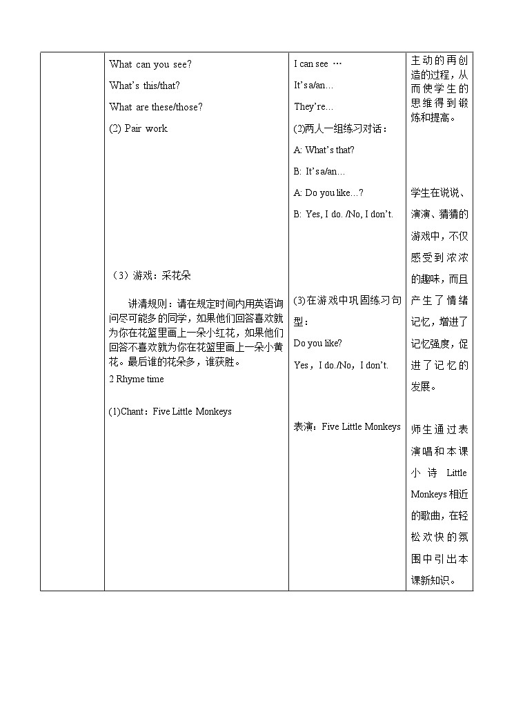 牛津译林版英语四年级上册 Unit1I like dogs第三课时教案第2页