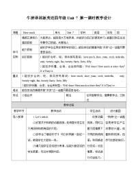 小学英语牛津译林版四年级上册Unit 7 How much?公开课第一课时教学设计及反思