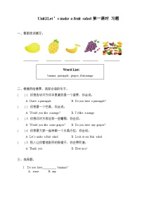 小学英语牛津译林版四年级上册Unit 2 Let's make a fruit salad优秀第一课时随堂练习题