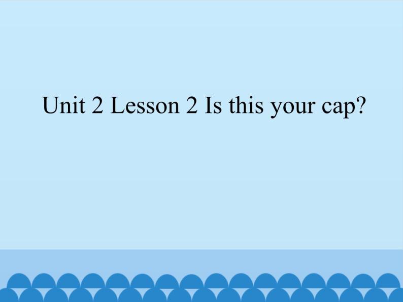 鲁科版（五四制）小学三年级英语下册 Unit 2 Clothes  Lesson 2   课件01