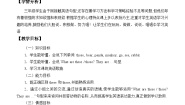 小学英语鲁科版 (五四制)三年级下册Lesson 2 What are these?教案设计