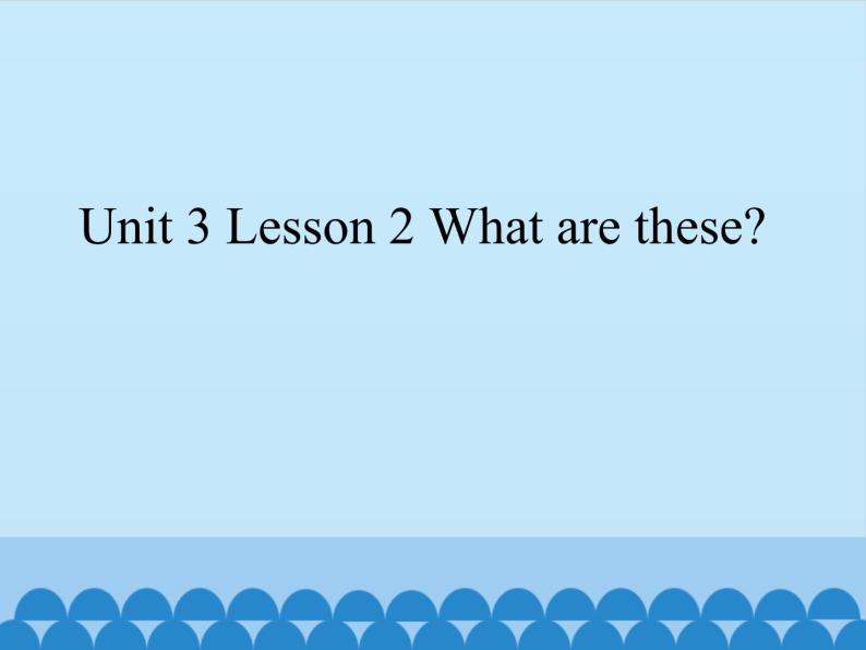 鲁科版（五四制）小学三年级英语下册 Unit 3 Animals  Lesson 2   课件01