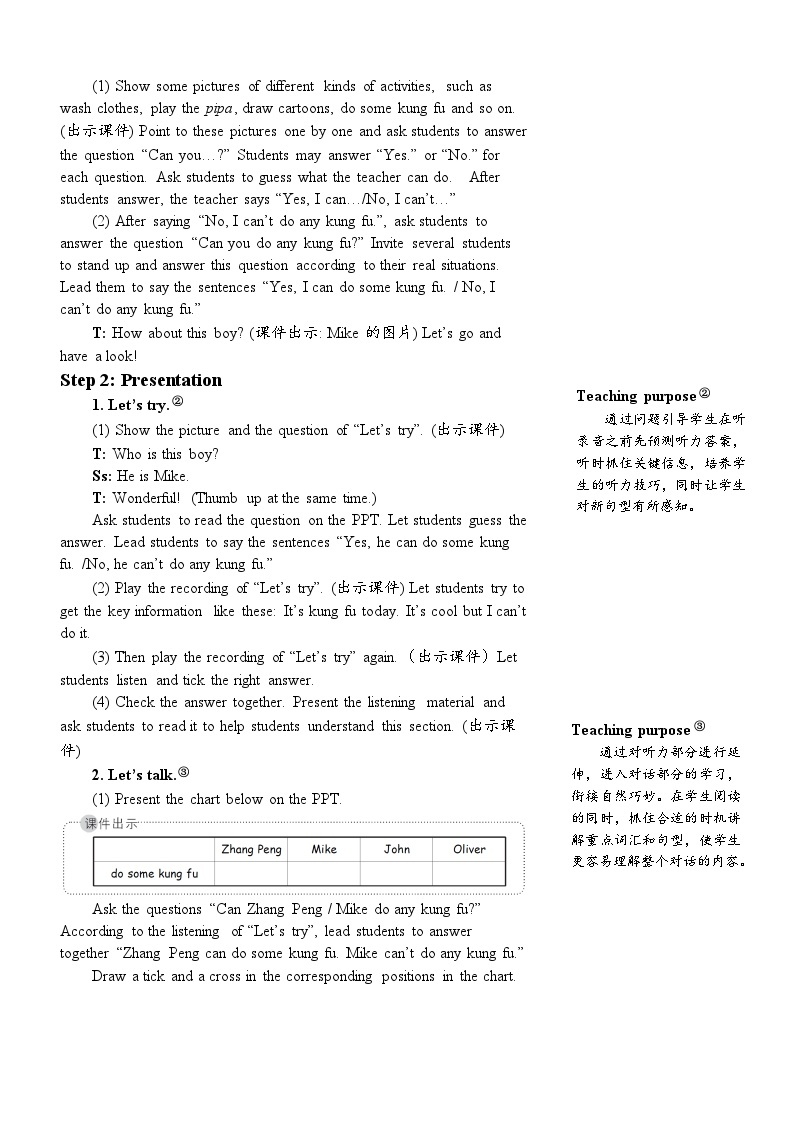 人教PEP五上英语 Unit 4 Part B Let’s try & Let’s talk 教案02