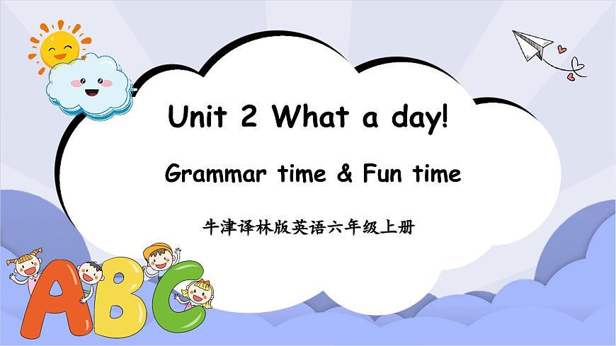 牛津譯林版英語六年級上冊 Unit 2第2課時Grammar time&Fun time 課件第1頁
