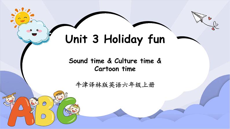 牛津译林版英语六年级上册Unit 3第3课时Sound time&Culture time&Cartoon time课件+素材01
